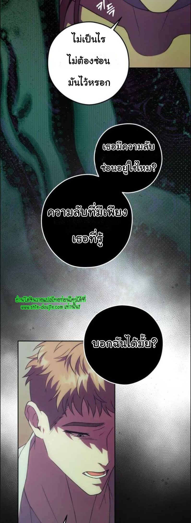 The Hunted Demon EP 4